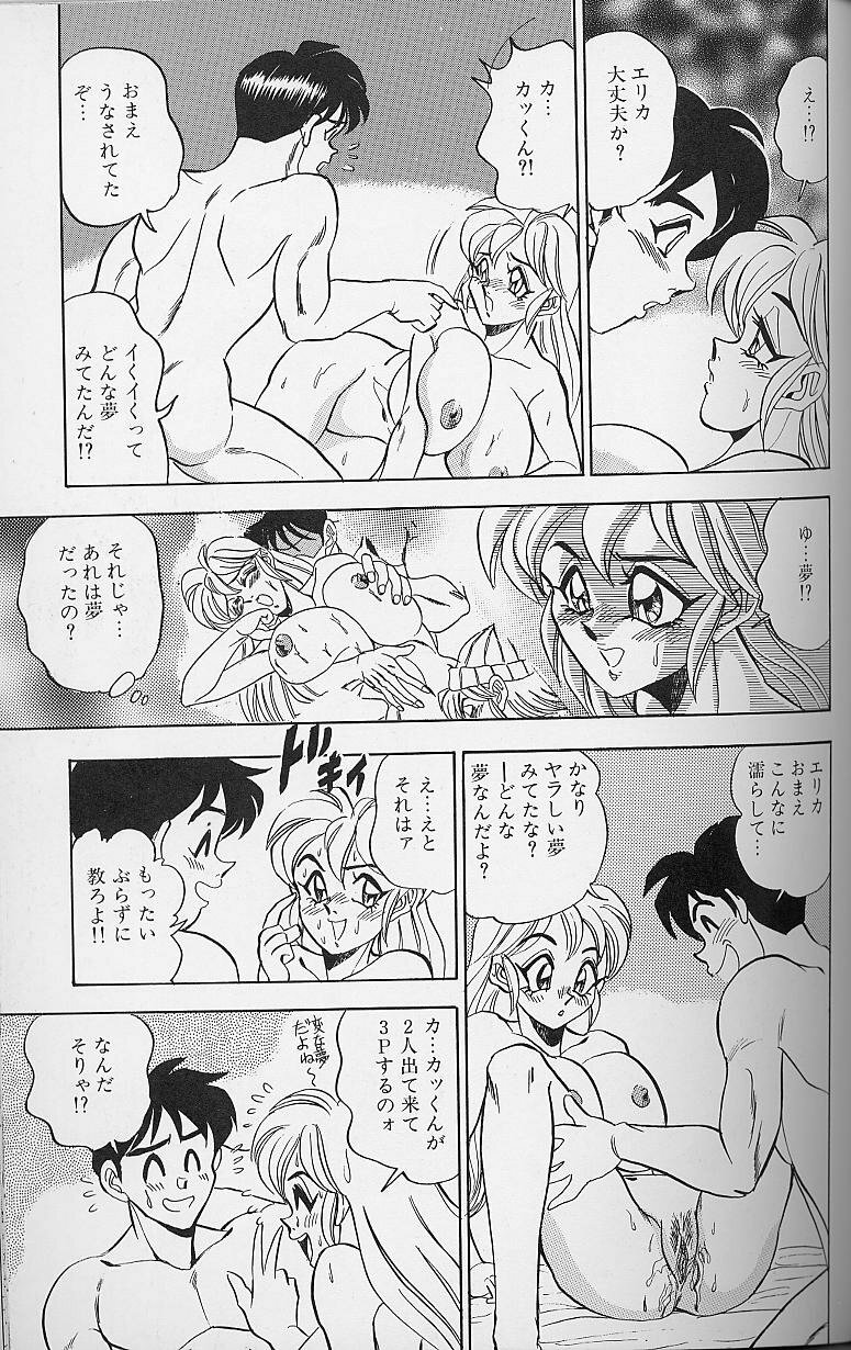 [Tsukushino Makoto] Wakazuma Bonyuu Play page 120 full