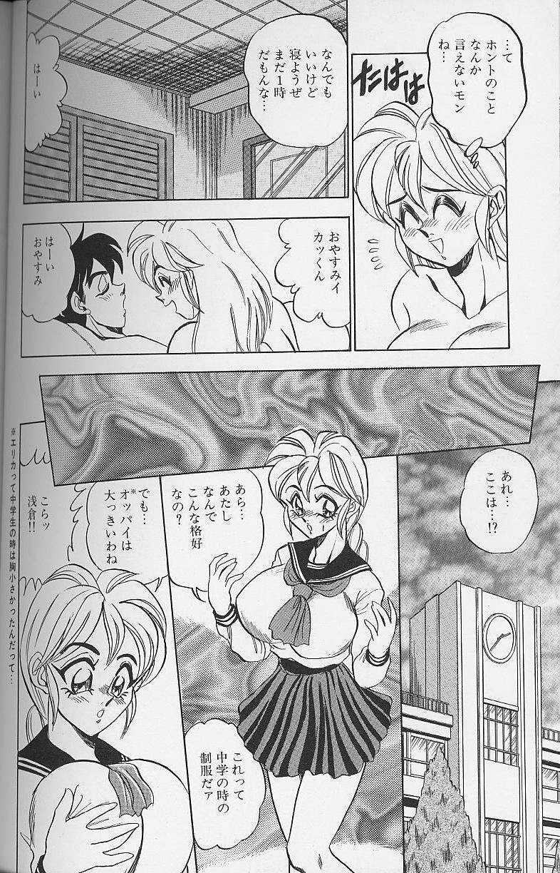 [Tsukushino Makoto] Wakazuma Bonyuu Play page 121 full