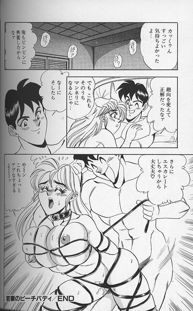 [Tsukushino Makoto] Wakazuma Bonyuu Play page 67 full