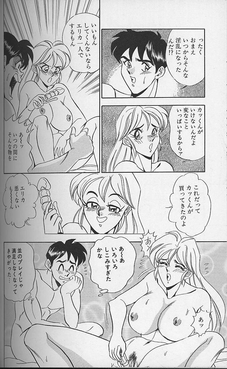 [Tsukushino Makoto] Wakazuma Bonyuu Play page 71 full