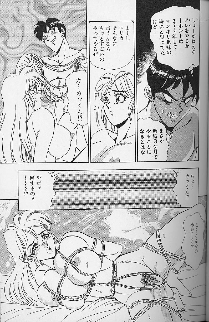 [Tsukushino Makoto] Wakazuma Bonyuu Play page 72 full