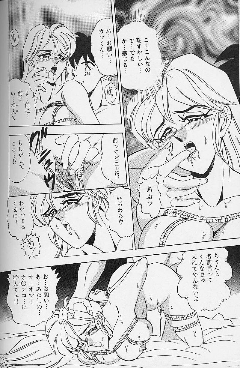 [Tsukushino Makoto] Wakazuma Bonyuu Play page 75 full
