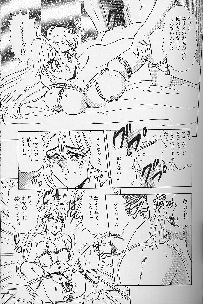 [Tsukushino Makoto] Wakazuma Bonyuu Play page 76 full