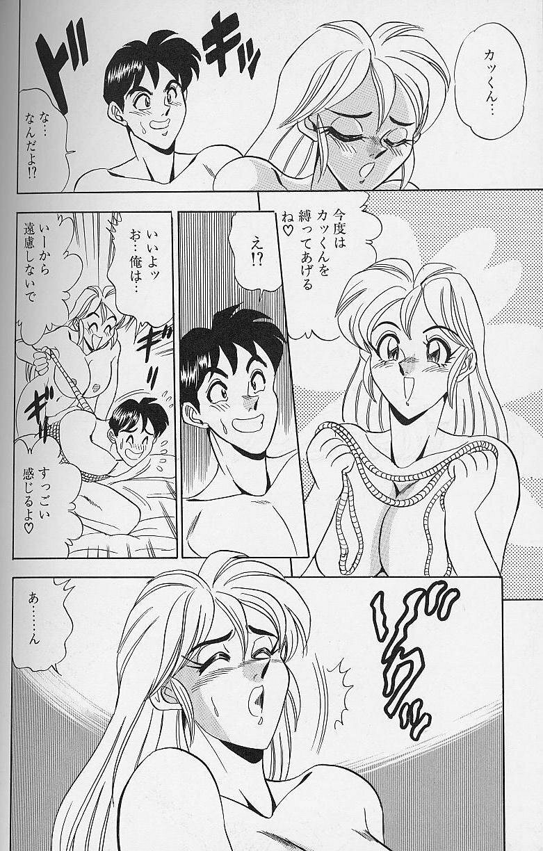 [Tsukushino Makoto] Wakazuma Bonyuu Play page 79 full