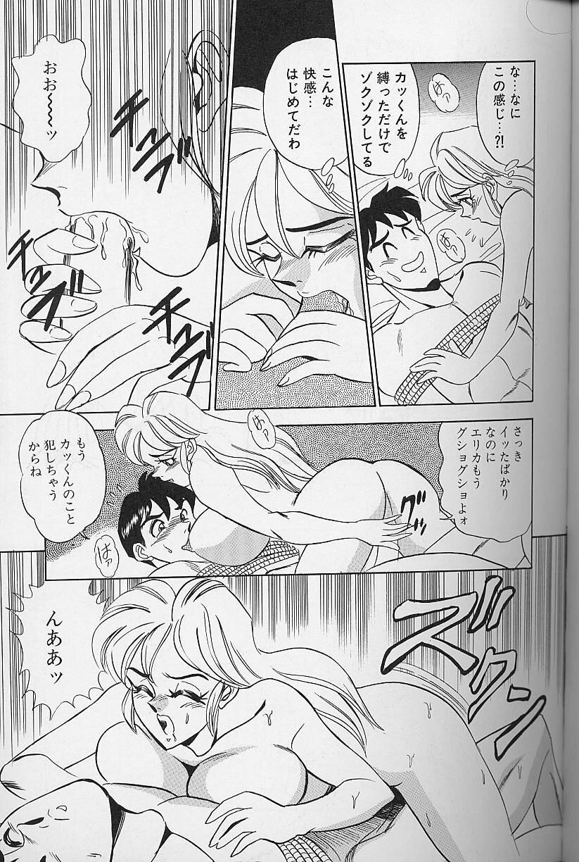 [Tsukushino Makoto] Wakazuma Bonyuu Play page 80 full
