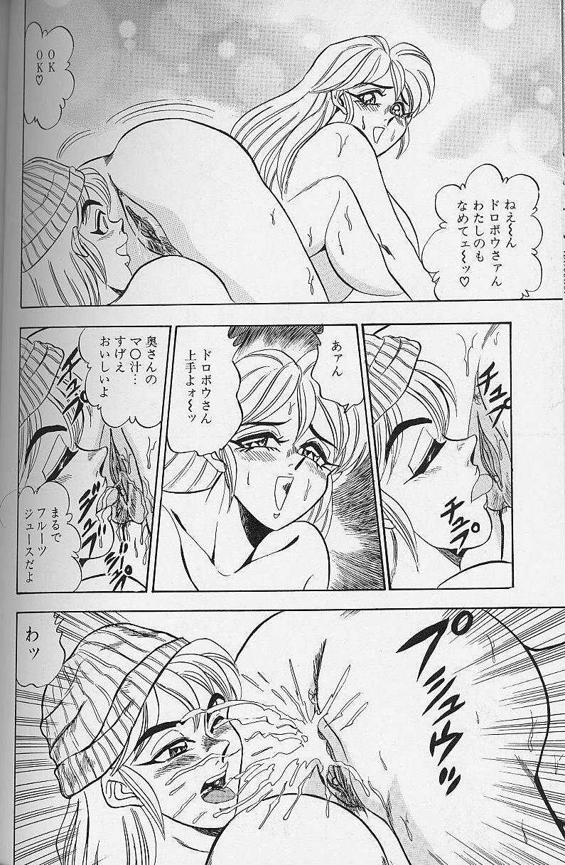[Tsukushino Makoto] Wakazuma Bonyuu Play page 91 full