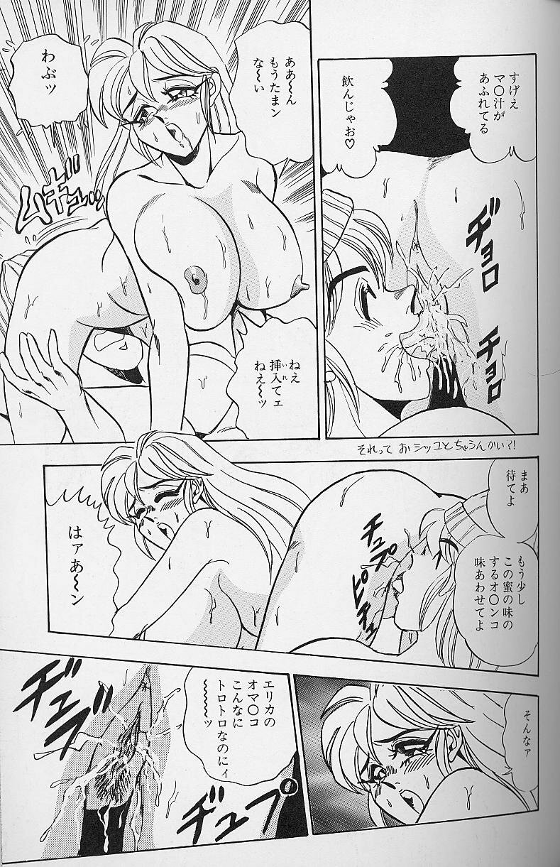 [Tsukushino Makoto] Wakazuma Bonyuu Play page 92 full