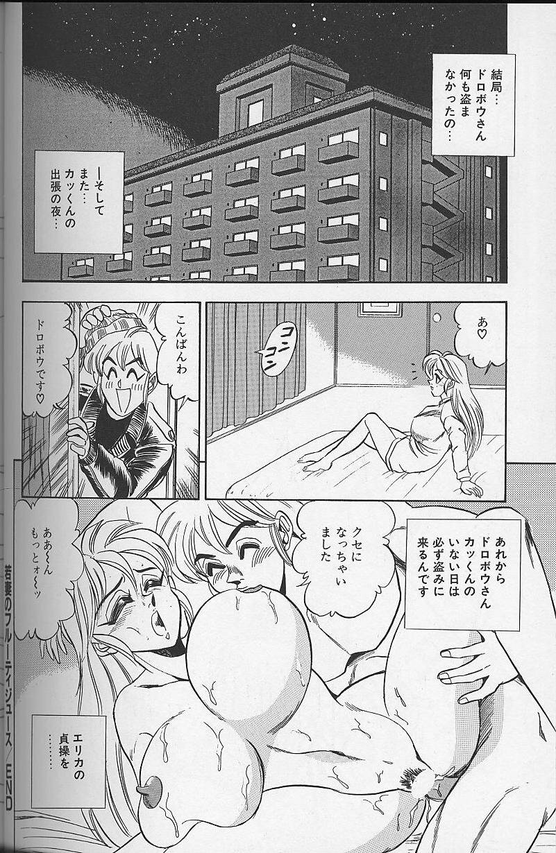 [Tsukushino Makoto] Wakazuma Bonyuu Play page 97 full