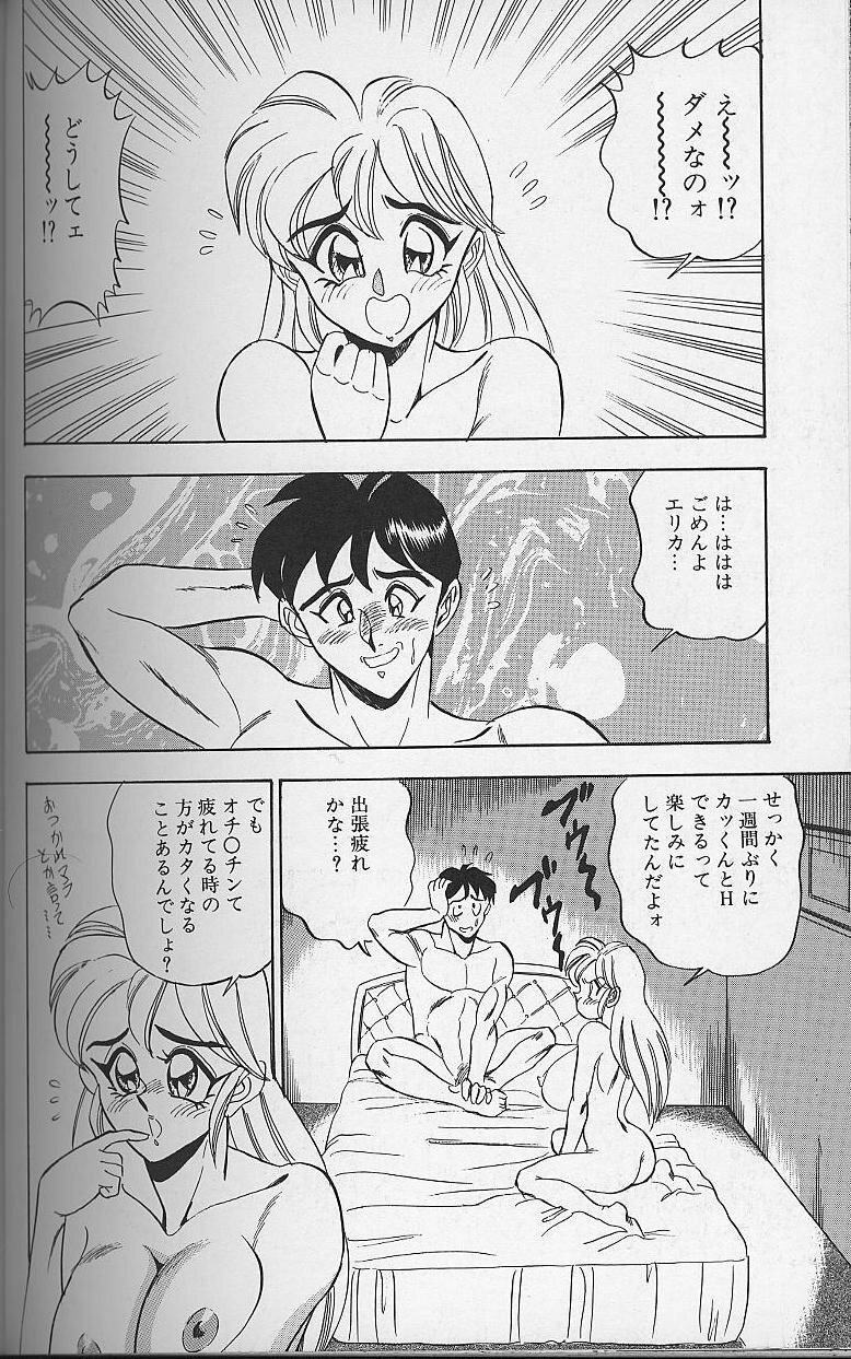 [Tsukushino Makoto] Wakazuma Bonyuu Play page 99 full