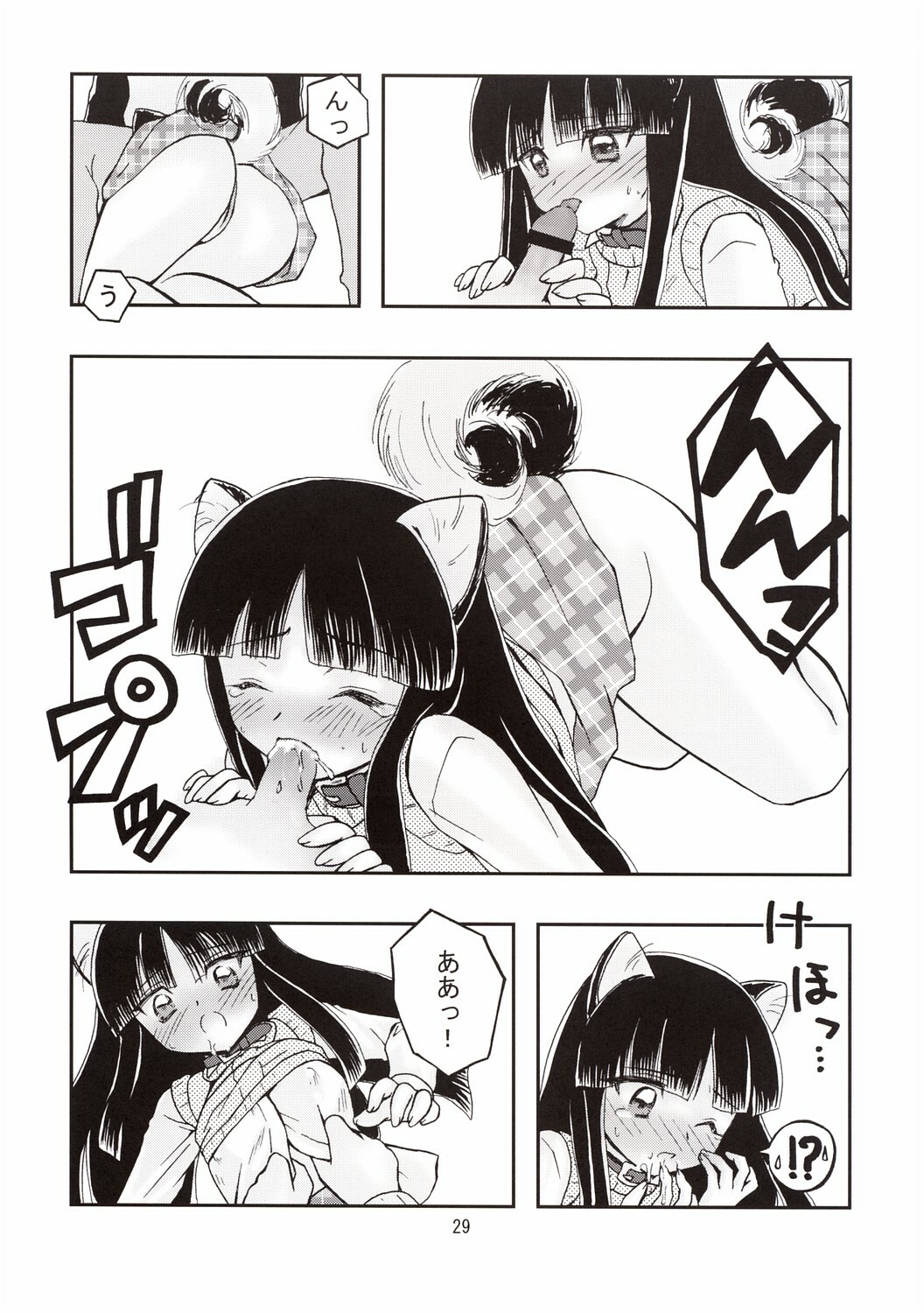 [Light Garden (Hikabesakuho)] RAIN LILY (Gad Guard) page 29 full