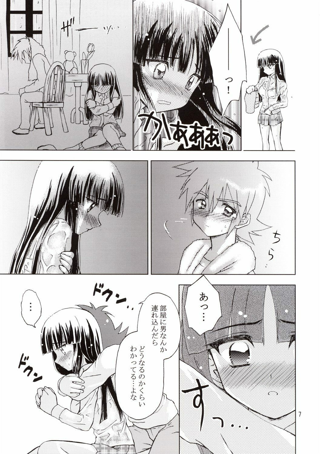 [Light Garden (Hikabesakuho)] RAIN LILY (Gad Guard) page 7 full
