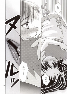 [Light Garden (Hikabesakuho)] RAIN LILY (Gad Guard) - page 16