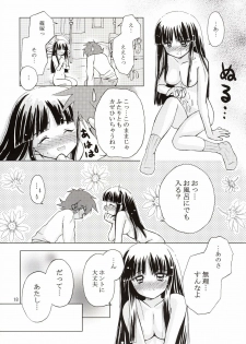 [Light Garden (Hikabesakuho)] RAIN LILY (Gad Guard) - page 18