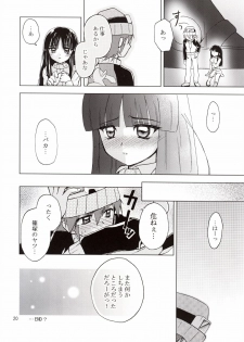 [Light Garden (Hikabesakuho)] RAIN LILY (Gad Guard) - page 20