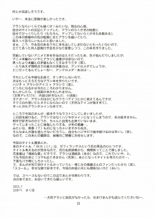 [Light Garden (Hikabesakuho)] RAIN LILY (Gad Guard) - page 23