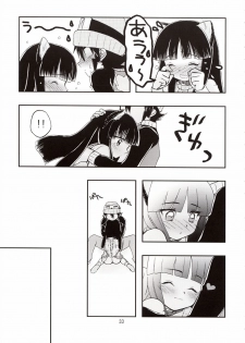 [Light Garden (Hikabesakuho)] RAIN LILY (Gad Guard) - page 33