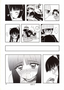 [Light Garden (Hikabesakuho)] RAIN LILY (Gad Guard) - page 34