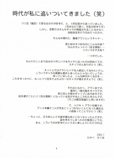 [Light Garden (Hikabesakuho)] RAIN LILY (Gad Guard) - page 4