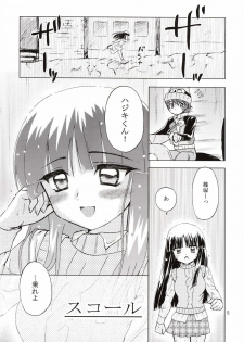 [Light Garden (Hikabesakuho)] RAIN LILY (Gad Guard) - page 5