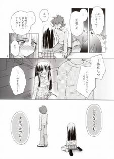 [Light Garden (Hikabesakuho)] RAIN LILY (Gad Guard) - page 8