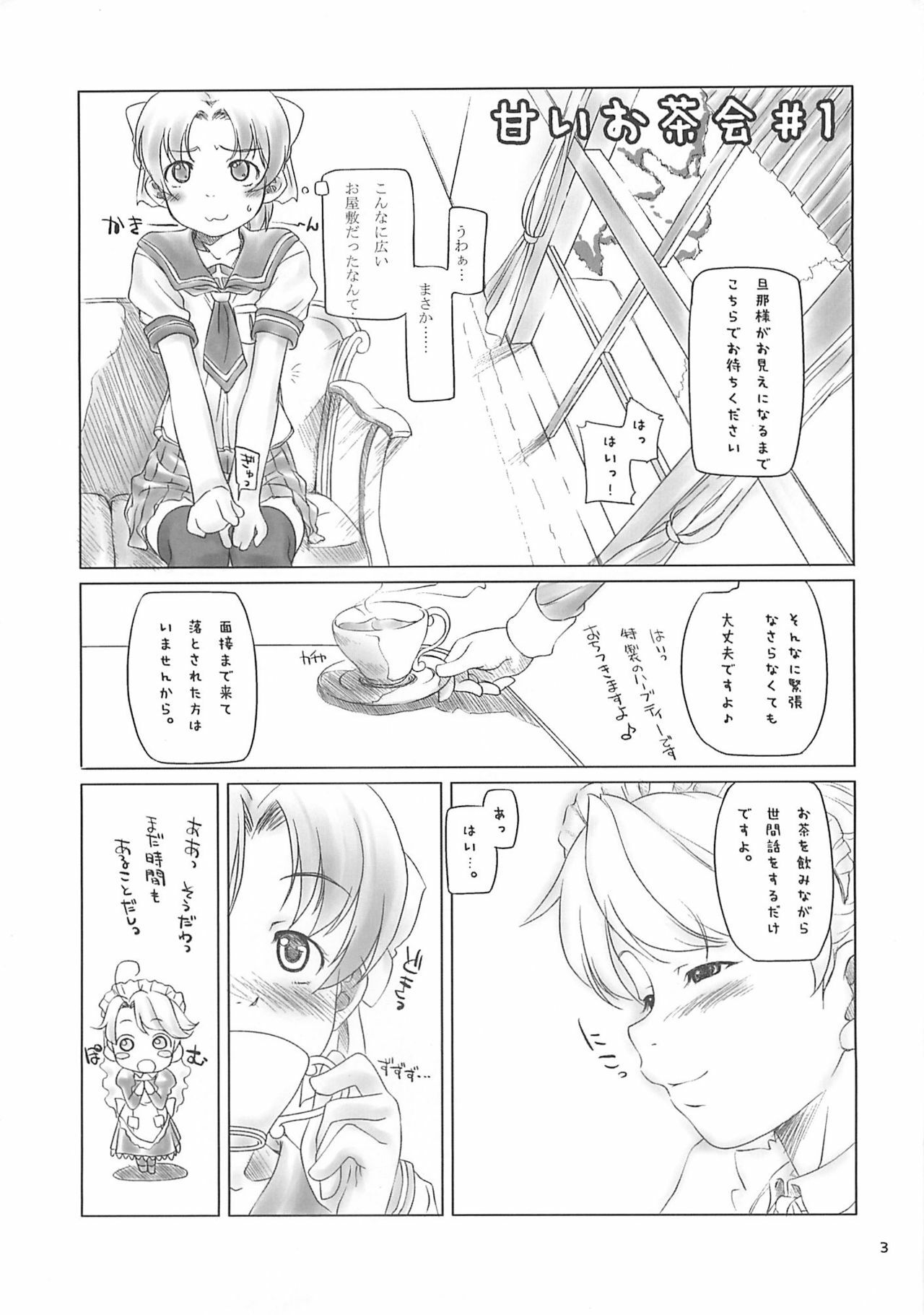 [Sakura Koubou (Sakura Kotetsu)] Smarty Pants!! 3 page 2 full