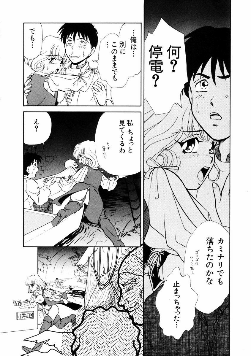 [Yamada Mikan] Houkago Tokimeki Club page 107 full
