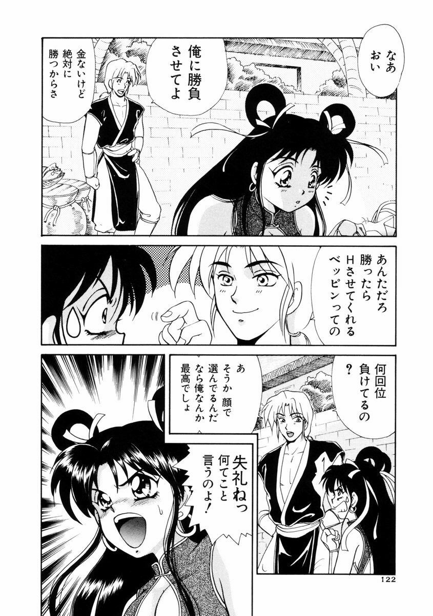 [Yamada Mikan] Houkago Tokimeki Club page 123 full