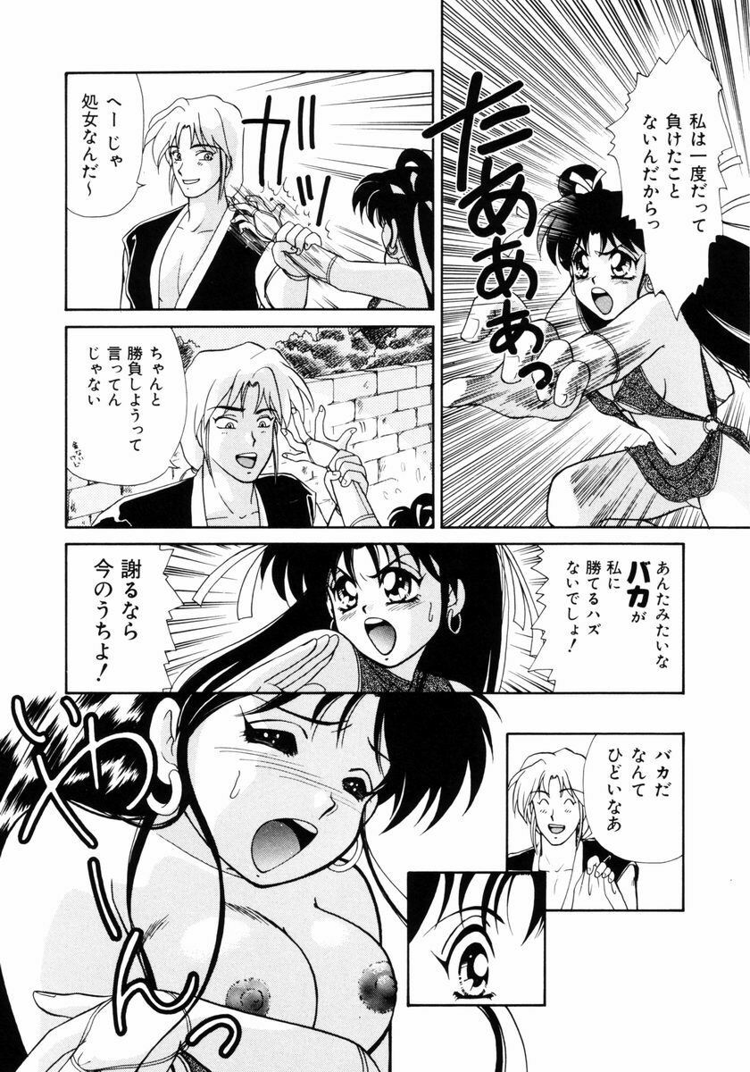 [Yamada Mikan] Houkago Tokimeki Club page 124 full