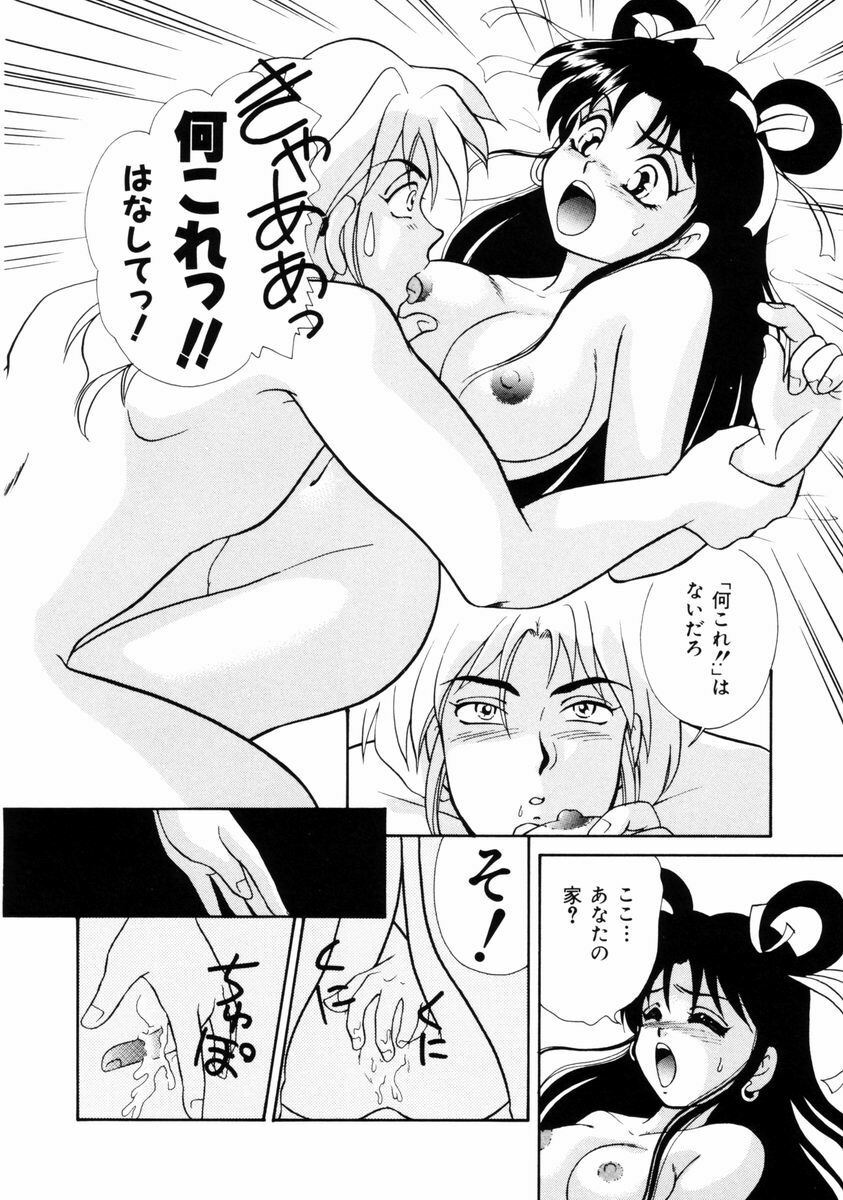 [Yamada Mikan] Houkago Tokimeki Club page 127 full