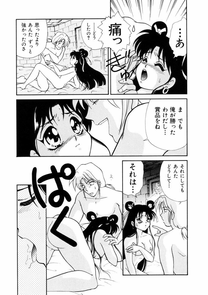 [Yamada Mikan] Houkago Tokimeki Club page 128 full