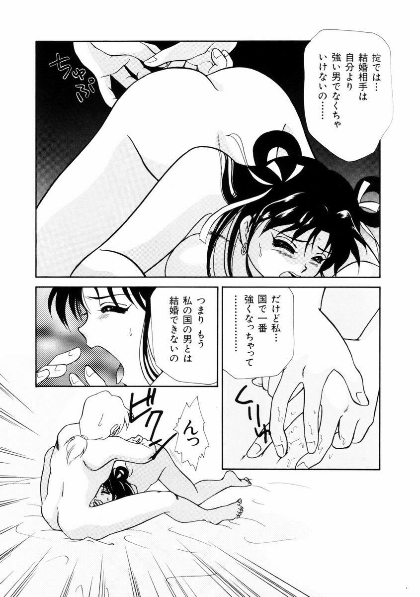 [Yamada Mikan] Houkago Tokimeki Club page 130 full