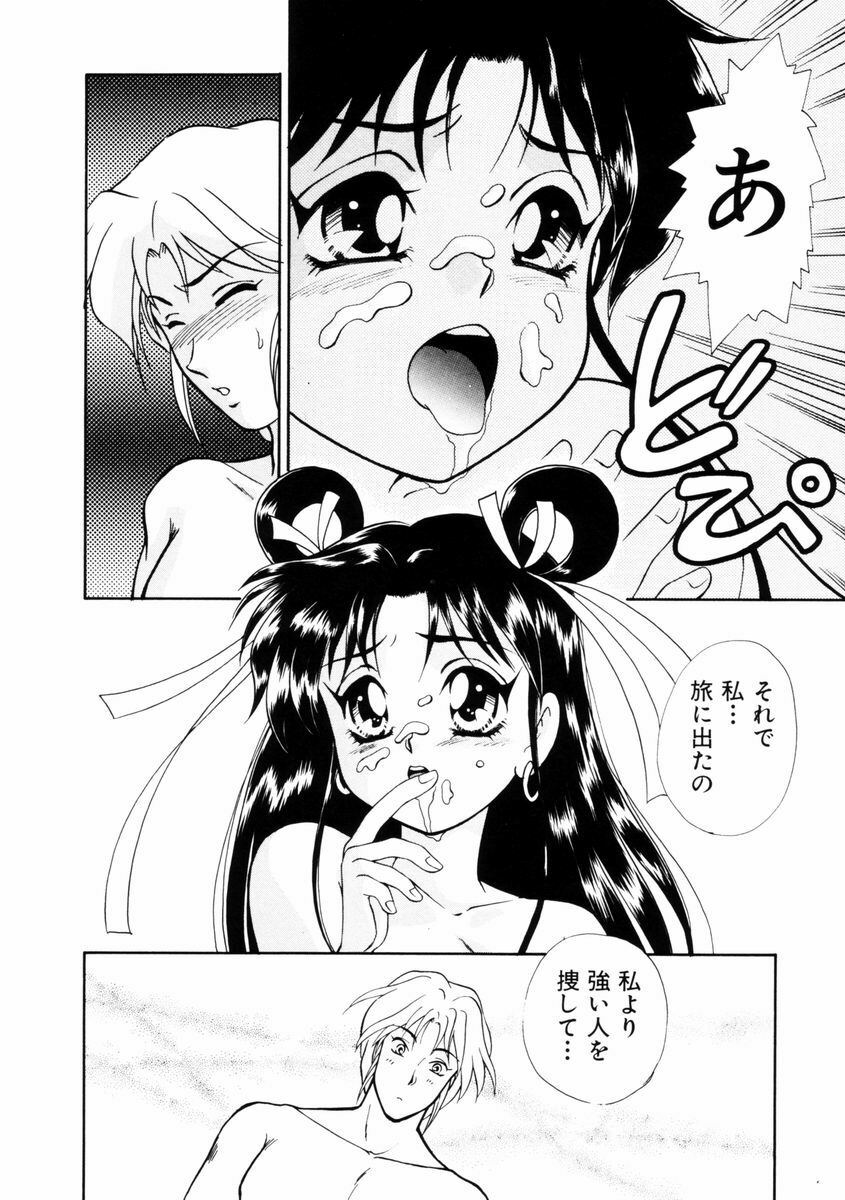 [Yamada Mikan] Houkago Tokimeki Club page 131 full
