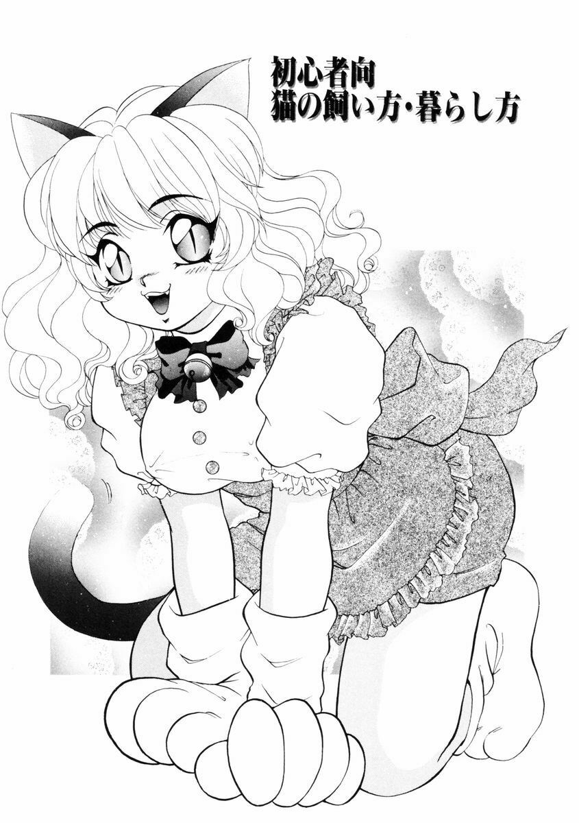 [Yamada Mikan] Houkago Tokimeki Club page 140 full