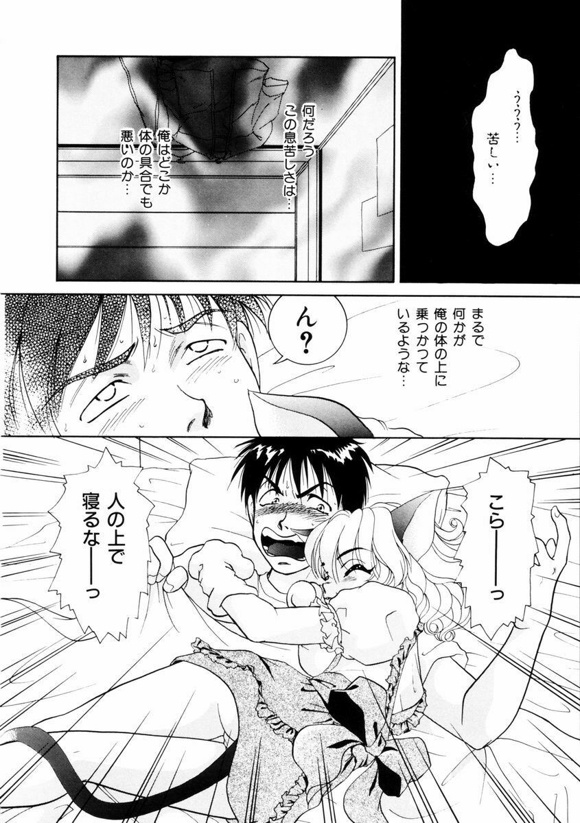 [Yamada Mikan] Houkago Tokimeki Club page 141 full