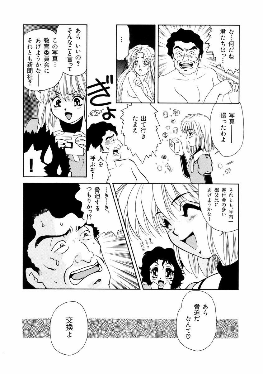 [Yamada Mikan] Houkago Tokimeki Club page 54 full