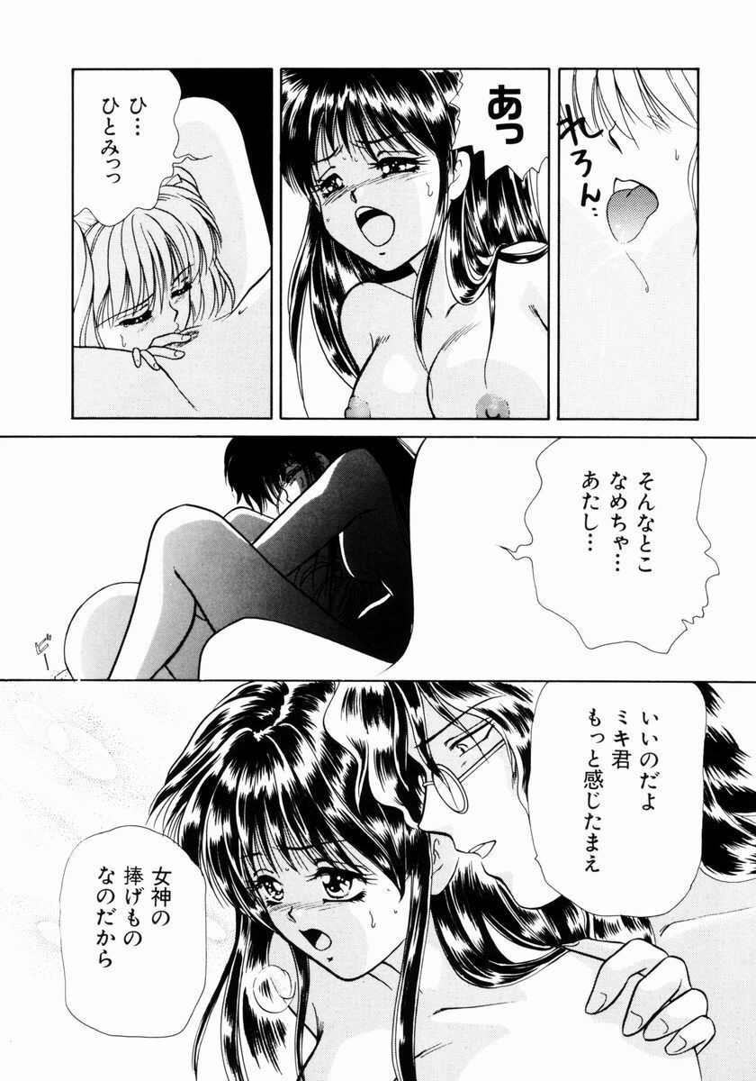 [Yamada Mikan] Houkago Tokimeki Club page 74 full