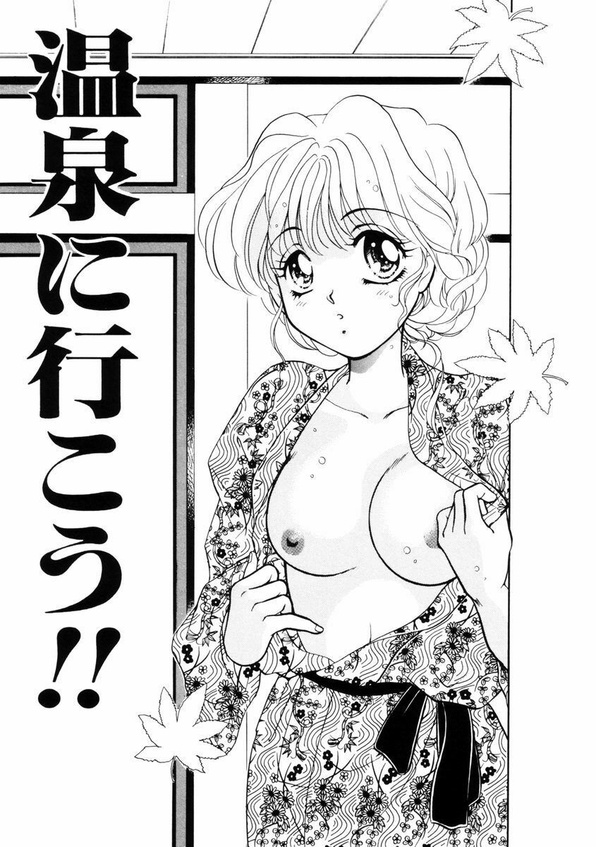 [Yamada Mikan] Houkago Tokimeki Club page 80 full