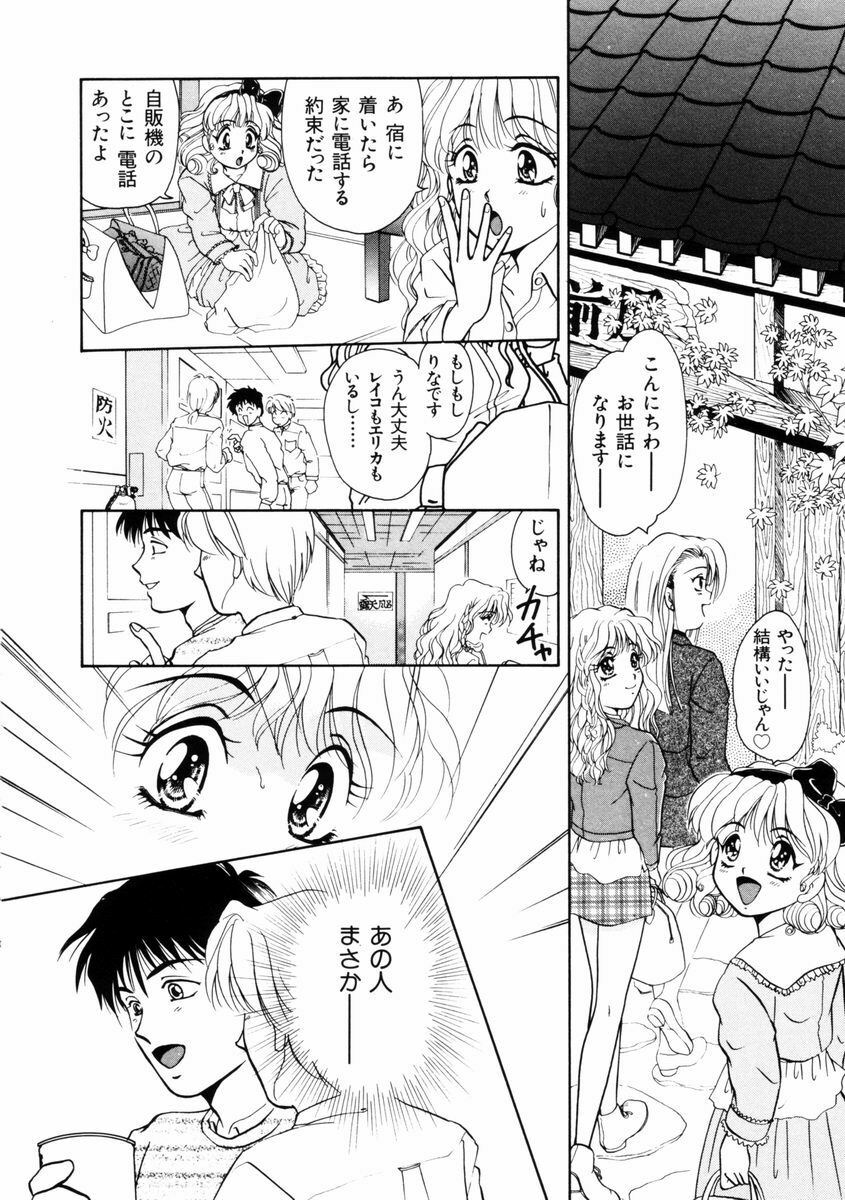 [Yamada Mikan] Houkago Tokimeki Club page 83 full