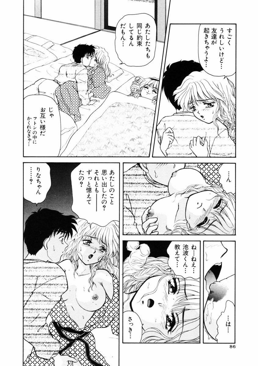 [Yamada Mikan] Houkago Tokimeki Club page 87 full