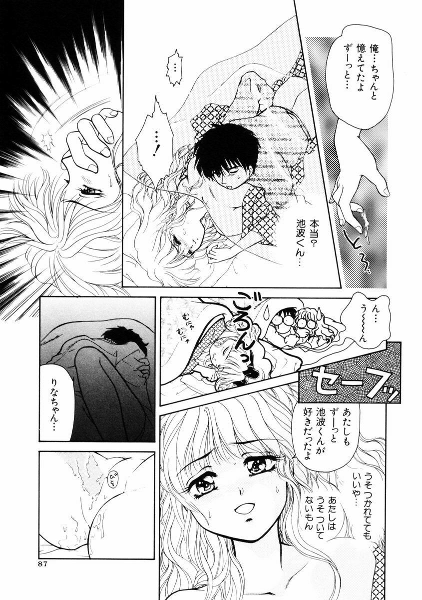 [Yamada Mikan] Houkago Tokimeki Club page 88 full