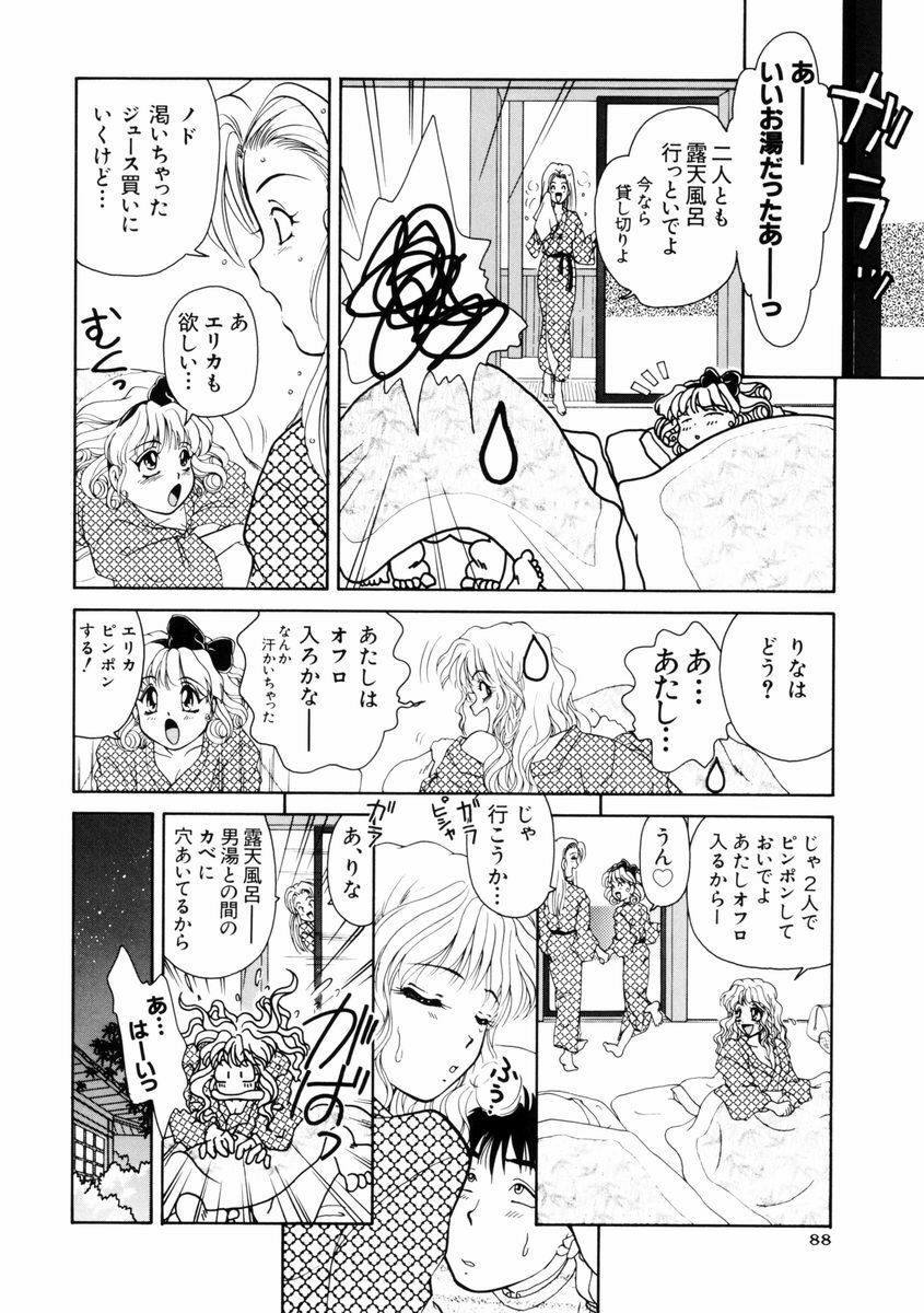 [Yamada Mikan] Houkago Tokimeki Club page 89 full