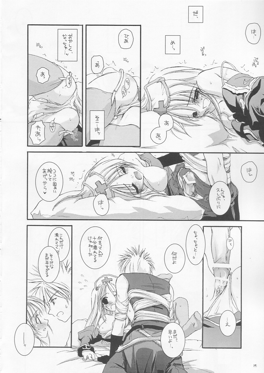 (C64) [Digital Lover (Nakajima Yuka)] D.L. action 18 (Ragnarok Online) page 13 full