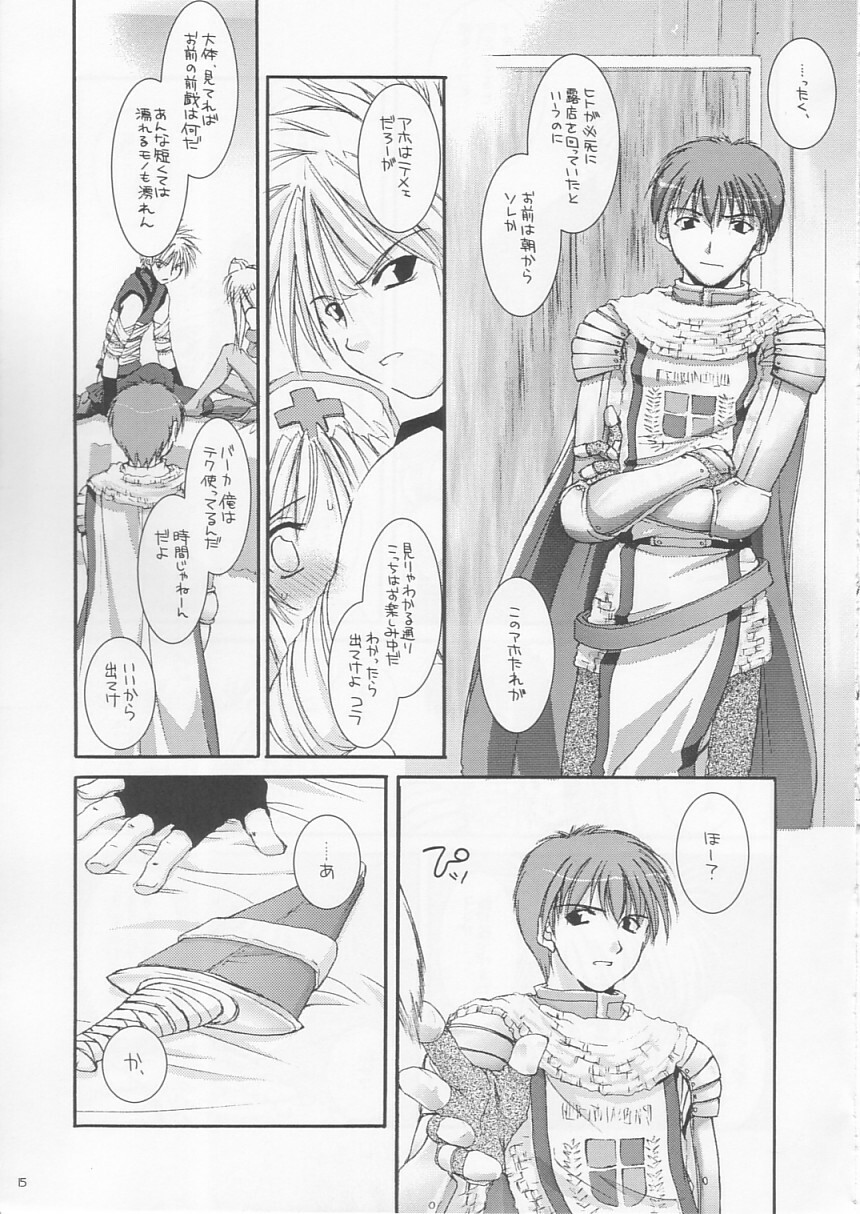 (C64) [Digital Lover (Nakajima Yuka)] D.L. action 18 (Ragnarok Online) page 14 full