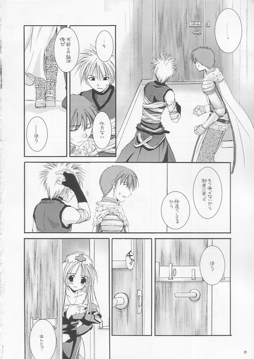(C64) [Digital Lover (Nakajima Yuka)] D.L. action 18 (Ragnarok Online) page 17 full