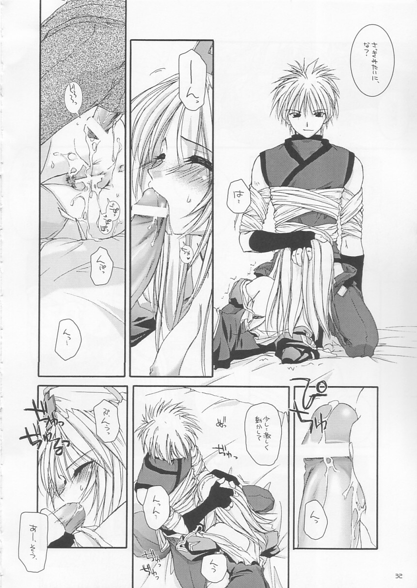(C64) [Digital Lover (Nakajima Yuka)] D.L. action 18 (Ragnarok Online) page 31 full