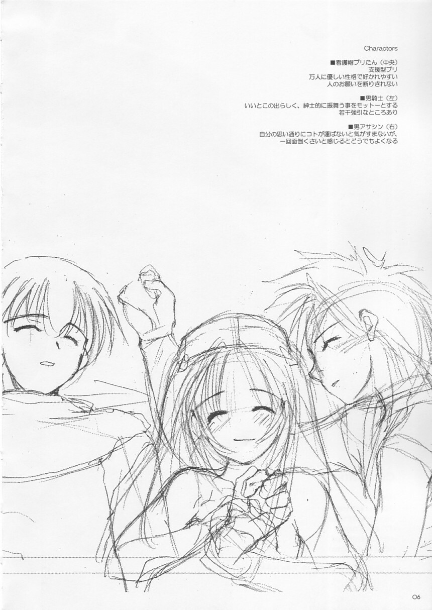 (C64) [Digital Lover (Nakajima Yuka)] D.L. action 18 (Ragnarok Online) page 5 full