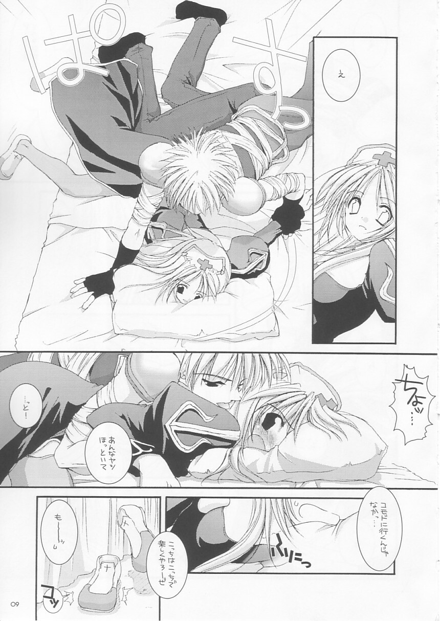 (C64) [Digital Lover (Nakajima Yuka)] D.L. action 18 (Ragnarok Online) page 8 full