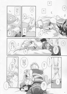 (C64) [Digital Lover (Nakajima Yuka)] D.L. action 18 (Ragnarok Online) - page 13