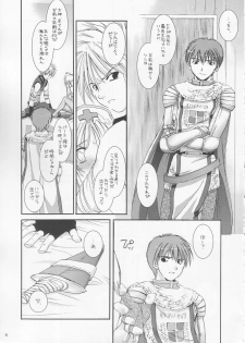 (C64) [Digital Lover (Nakajima Yuka)] D.L. action 18 (Ragnarok Online) - page 14