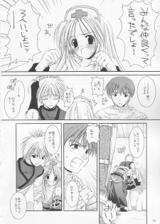 (C64) [Digital Lover (Nakajima Yuka)] D.L. action 18 (Ragnarok Online) - page 19